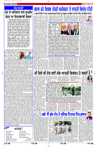 Latest Punjabi Newspaper | Punjabi News Rozana Spokesman Epaper