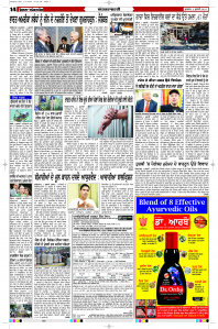 Latest Punjabi Newspaper | Punjabi News Rozana Spokesman Epaper