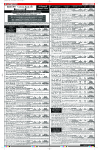 Latest Punjabi Newspaper | Punjabi News Rozana Spokesman Epaper