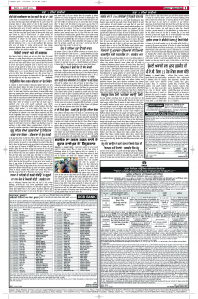 Latest Punjabi Newspaper | Punjabi News Rozana Spokesman Epaper