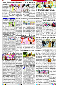 Latest Punjabi Newspaper | Punjabi News Rozana Spokesman Epaper