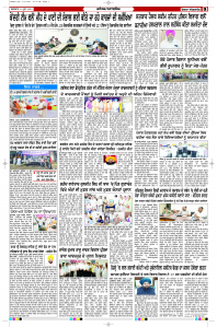 Latest Punjabi Newspaper | Punjabi News Rozana Spokesman Epaper
