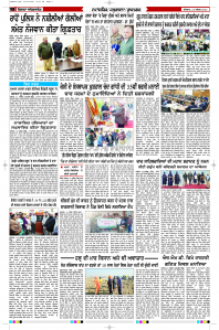 Latest Punjabi Newspaper | Punjabi News Rozana Spokesman Epaper
