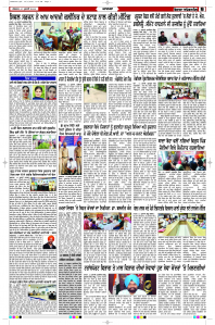 Latest Punjabi Newspaper | Punjabi News Rozana Spokesman Epaper