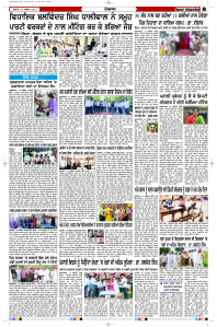 Latest Punjabi Newspaper | Punjabi News Rozana Spokesman Epaper