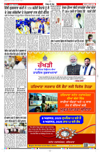 Latest Punjabi Newspaper | Punjabi News Rozana Spokesman Epaper