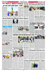 Latest Punjabi Newspaper | Punjabi News Rozana Spokesman Epaper
