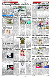 Latest Punjabi Newspaper | Punjabi News Rozana Spokesman Epaper