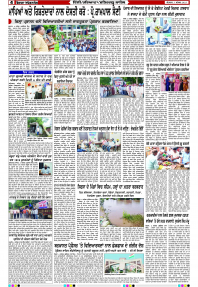 Epaper Rozana Spokesman
