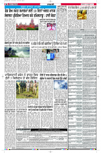 Latest Punjabi Newspaper | Punjabi News Rozana Spokesman Epaper