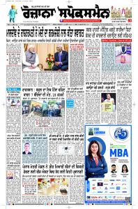 Latest Punjabi Newspaper | Punjabi News Rozana Spokesman Epaper