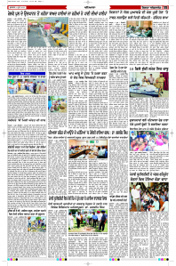 Latest Punjabi Newspaper | Punjabi News Rozana Spokesman Epaper
