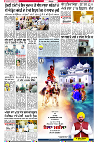 Latest Punjabi Newspaper | Punjabi News Rozana Spokesman Epaper