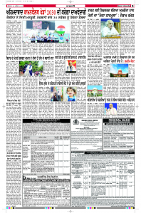 Latest Punjabi Newspaper | Punjabi News Rozana Spokesman Epaper