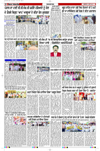 Latest Punjabi Newspaper | Punjabi News Rozana Spokesman Epaper