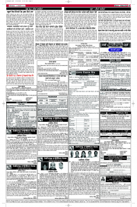 Latest Punjabi Newspaper | Punjabi News Rozana Spokesman Epaper