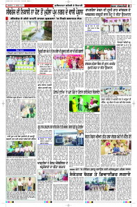Epaper Rozana Spokesman