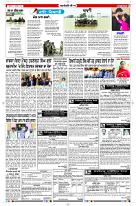 Latest Punjabi Newspaper | Punjabi News Rozana Spokesman Epaper