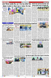 Latest Punjabi Newspaper | Punjabi News Rozana Spokesman Epaper