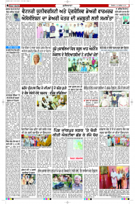 Epaper Rozana Spokesman