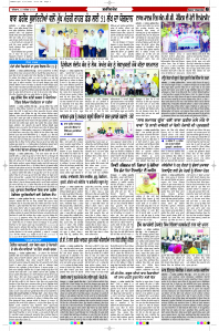 Latest Punjabi Newspaper | Punjabi News Rozana Spokesman Epaper