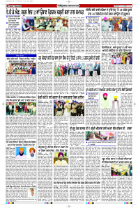 Latest Punjabi Newspaper | Punjabi News Rozana Spokesman Epaper