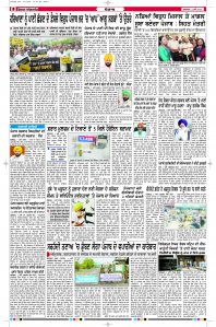 Latest Punjabi Newspaper | Punjabi News Rozana Spokesman Epaper