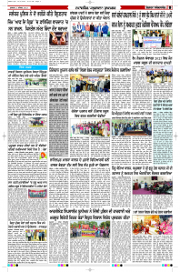 Latest Punjabi Newspaper | Punjabi News Rozana Spokesman Epaper