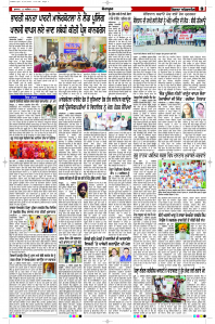 Latest Punjabi Newspaper | Punjabi News Rozana Spokesman Epaper