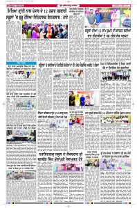 Latest Punjabi Newspaper | Punjabi News Rozana Spokesman Epaper