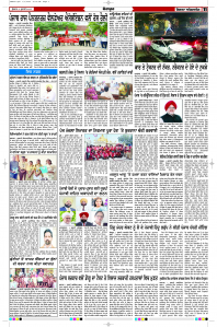 Latest Punjabi Newspaper | Punjabi News Rozana Spokesman Epaper