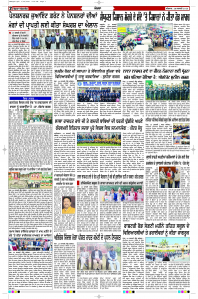 Latest Punjabi Newspaper | Punjabi News Rozana Spokesman Epaper