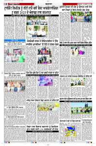 Latest Punjabi Newspaper | Punjabi News Rozana Spokesman Epaper