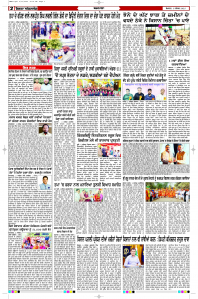 Latest Punjabi Newspaper | Punjabi News Rozana Spokesman Epaper