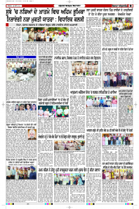 Latest Punjabi Newspaper | Punjabi News Rozana Spokesman Epaper