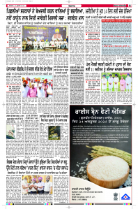 Epaper Rozana Spokesman