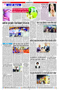 Latest Punjabi Newspaper | Punjabi News Rozana Spokesman Epaper