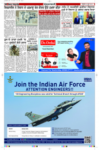 Latest Punjabi Newspaper | Punjabi News Rozana Spokesman Epaper
