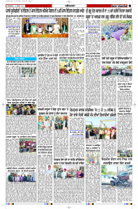 Latest Punjabi Newspaper | Punjabi News Rozana Spokesman Epaper