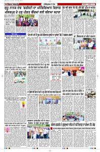 Latest Punjabi Newspaper | Punjabi News Rozana Spokesman Epaper