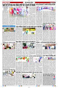 Latest Punjabi Newspaper | Punjabi News Rozana Spokesman Epaper