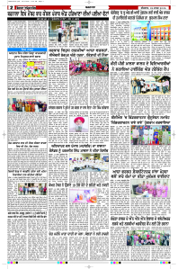 Latest Punjabi Newspaper | Punjabi News Rozana Spokesman Epaper