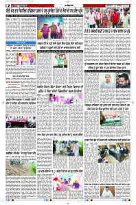 Latest Punjabi Newspaper | Punjabi News Rozana Spokesman Epaper