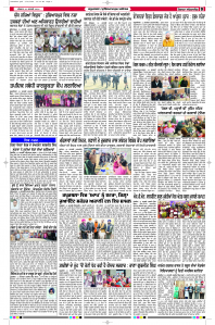 Latest Punjabi Newspaper | Punjabi News Rozana Spokesman Epaper