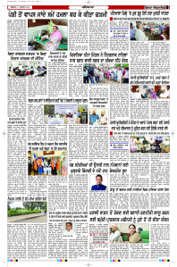 Latest Punjabi Newspaper | Punjabi News Rozana Spokesman Epaper