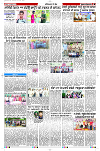Latest Punjabi Newspaper | Punjabi News Rozana Spokesman Epaper