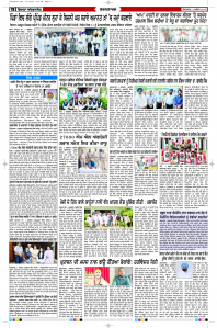 Latest Punjabi Newspaper | Punjabi News Rozana Spokesman Epaper