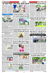 Latest Punjabi Newspaper | Punjabi News Rozana Spokesman Epaper