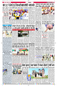 Latest Punjabi Newspaper | Punjabi News Rozana Spokesman Epaper