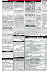Latest Punjabi Newspaper | Punjabi News Rozana Spokesman Epaper